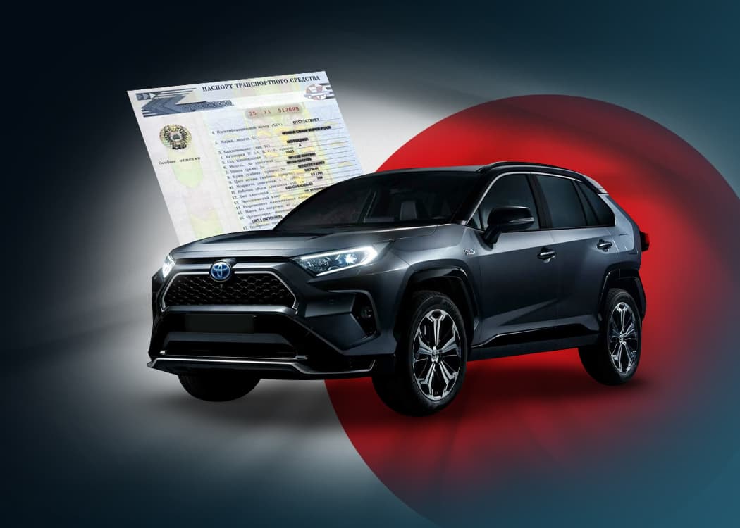 Как рассчитать полную стоимость автомобиля из Японии: от покупки до растаможки - 1